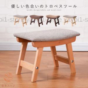 スツール 木製 椅子 幅40cmx奥行30cmx高さ45cm ダイニングチェア