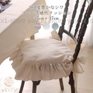 Francfranc（フランフラン） クッション クッションカバー フリル