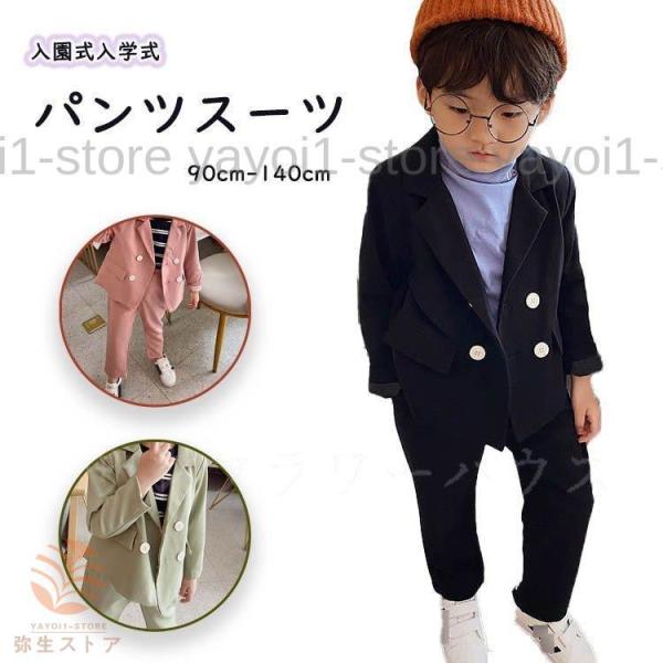 パンツスーツ フォーマル 男の子 入園式 入学式 卒服 女の子 スーツ 卒園式 子供服 おしゃれ セ...
