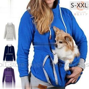 パーカー　猫ポケット付き　ペット用品　ペット入れ　にゃんこ