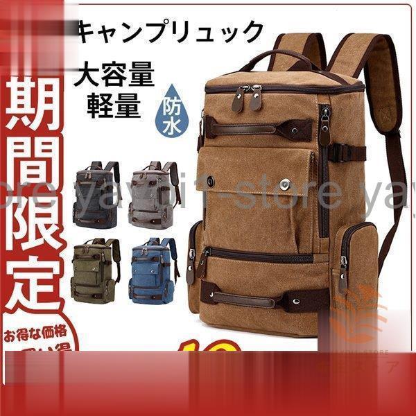 キャンプリュック リュックサック バックパック 防水 登山 キャンプ用品 アウトドア バッグ メンズ...