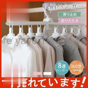 ハンガー 多機能 省スペース ネクタイ 下着 肌着 沢山干せる 360度回転