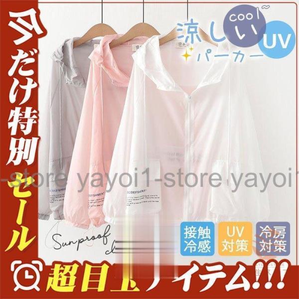 ゴルフウェア ゴルフジャケット レディース UVカットパーカー ラッシュガード 長袖 フード付き 日...