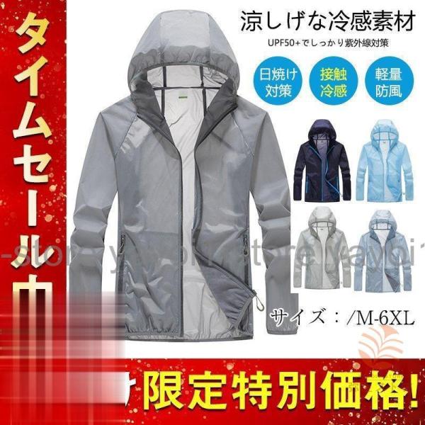 ゴルフジャケット ゴルフレインウエア ゴルフジャケット メンズ 夏 日焼け防止服メンズ 通気性 大き...