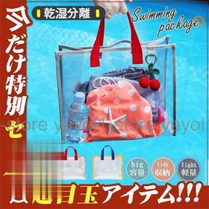 プールバッグ ビーチバッグ 水泳バック トートバ...の商品画像