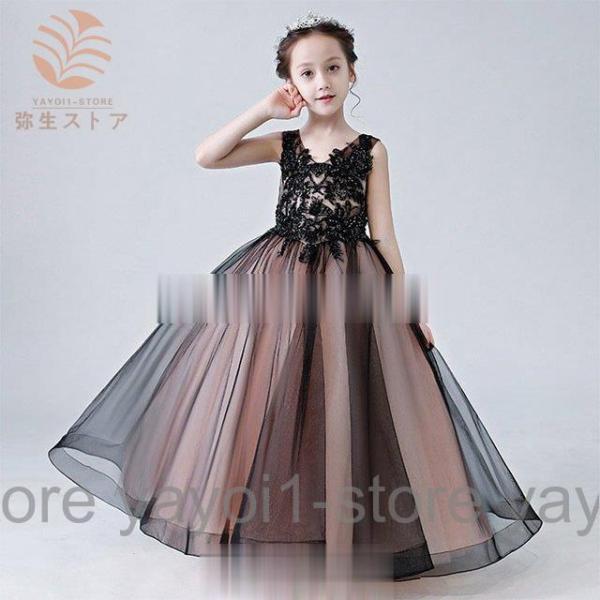 子供ドレス 発表会 ロングドレス ブラック 女児 ドレス Vネック ノースリーブ 黒 演奏会ドレス ...