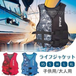 ライフジャケット 胴衣 大人/子供用 強い浮力 フローティングベスト 作業用 ライフベスト 船釣り シュノーケリング 水泳 海水浴