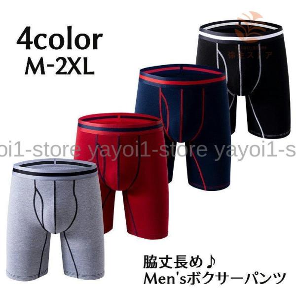 ボクサーパンツ 男性用下着 紳士用 メンズ インナー 肌着 アンダーウェア 無地 シンプル 3分丈 ...
