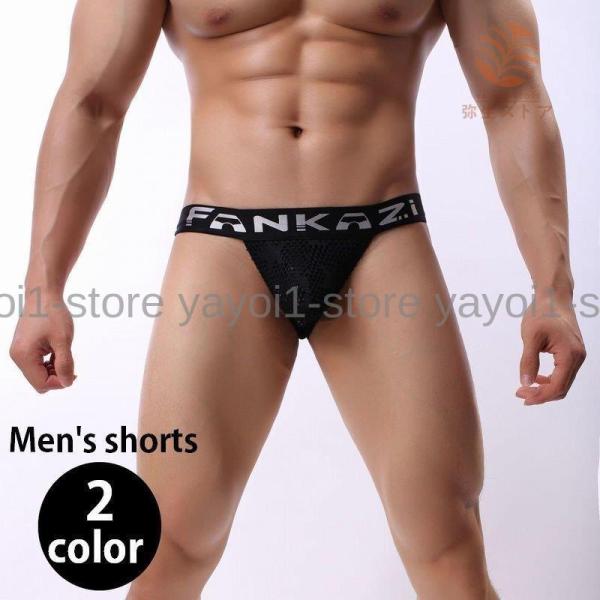 ブリーフ ショーツ パンツ メンズ 男性用 下着 インナー ローライズ ヒップハング 星 スター ロ...