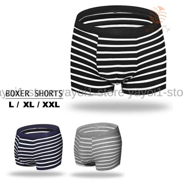定番 ボーダーメンズボクサーパンツ 綿混ショーツ 下着 インナー パンツ 男性 ボクサー ボーダー柄...
