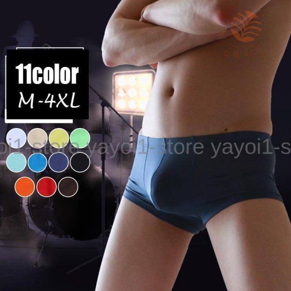 ボクサーパンツ 単品 ローライズボクサー パンティー メンズ インナー 男性下着 紳士用 ショート丈...