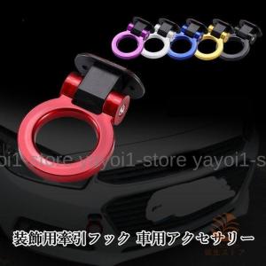 クスコ（CUSCO） 可倒式牽引フック フロント レガシィワゴン BR9/BRG