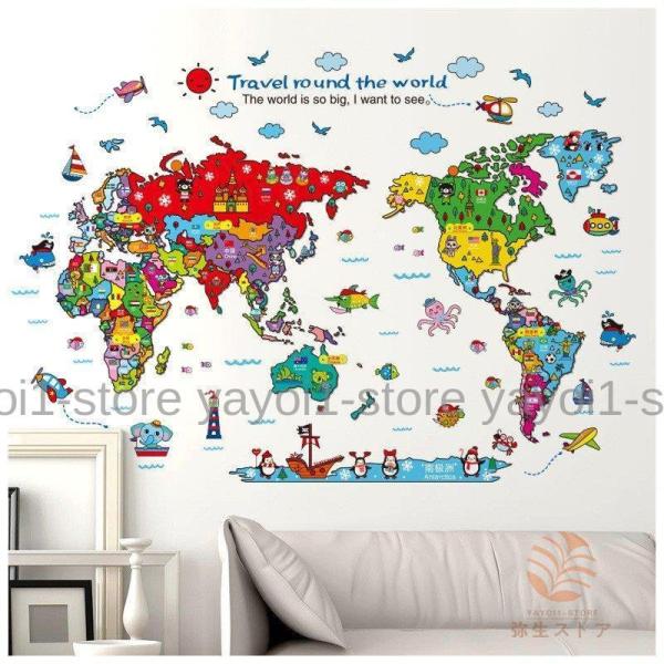 ウォールステッカー ウォールシール 壁シール 壁紙シール 壁面装飾 壁装飾 室内装飾 世界地図 知育...