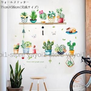 ウォールステッカー 多肉植物モチーフ 貼ってはがせる