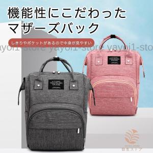 マザーズリュックマザーズバッグおしゃれリュック...の詳細画像1