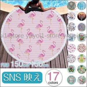 ラウンドビーチタオル summer【ビーチマット ヨガマット バスタオル 海