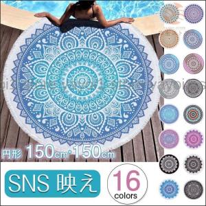 ラウンドビーチタオル summer【ビーチマット ヨガマット バスタオル 海