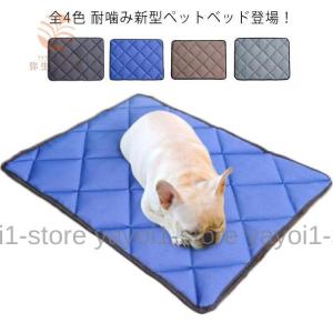 耐噛み ベッド 犬用ベッド クッション の商品一覧 ベッド マット カバー 犬用品 ペット用品 生き物 通販 Yahoo ショッピング