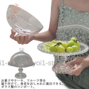 ケーキスタンド デザートスタンド モッサー ミルクグラス 直径30cm