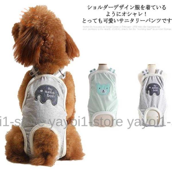 犬服 マナーウェア マナーベルト 犬用 サニタリーパンツ 犬用マナーパンツ 生理パンツ オムツ おむ...