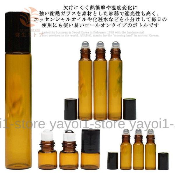 アロマ アトマイザー ロールオンボトル ロールオン 香水 精油 保存 容器  1ml 2ml 3ml...