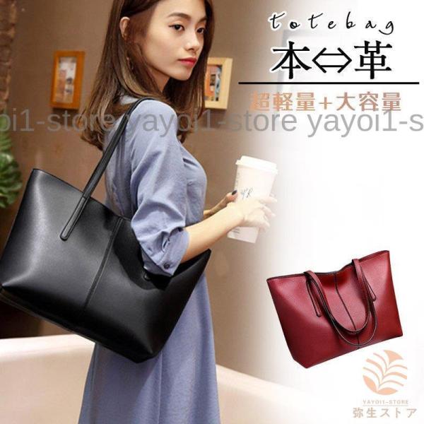 急上昇 トートバッグ バッグ 鞄 カバン レディース 肩掛け 本革 牛革 柔らかい 大きめ 通勤 就...