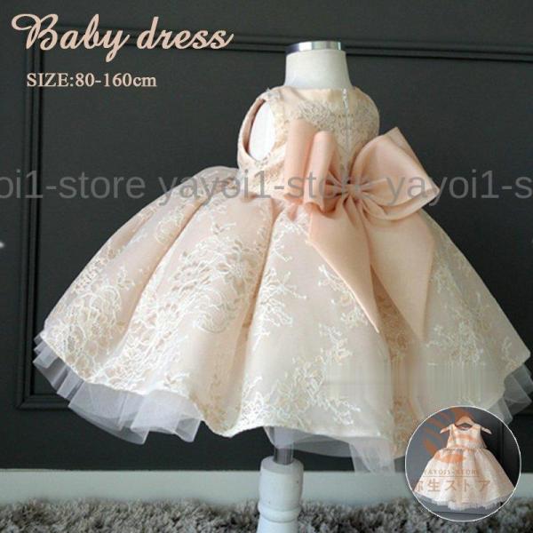 子供ドレス フォーマル キッズ ワンピース プリンセス 女の子 ジュニア 子供服 ピアノ発表会 結婚...