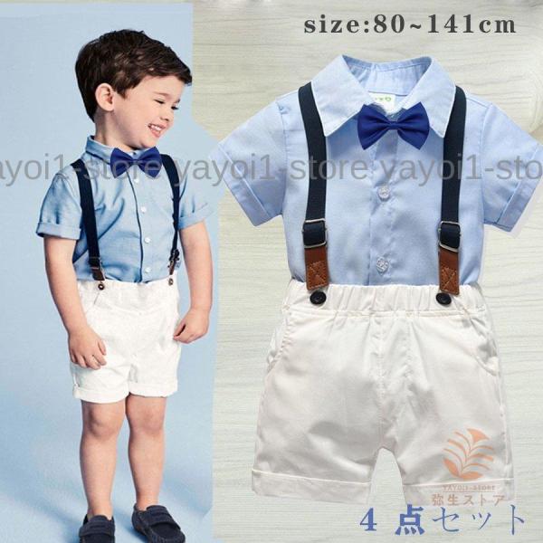 子供服 男の子 夏 上下2点セット スーツセット 半袖シャツ ハーフパンツ 半ズボン サスペンダー ...