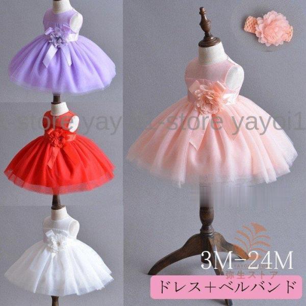 ベビードレス 子供ドレス フォーマル 女の子 ベビー服 赤ちゃん ワンピース 可愛い 結婚式 発表会...