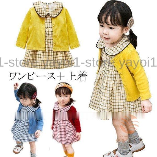 セットアップ 女の子 ワンピースセット 丸襟 ワンピース キッズ チェック柄 フレア フォーマル ベ...