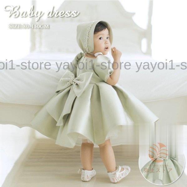 ベビードレス 女の子 レモニードレス 結婚式 ベビー ワンピース 姫様ドレス 80-150cm 新品...