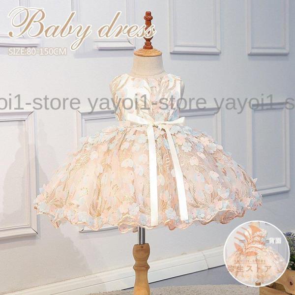 ベビー 女の子 子供服 ドレス 花びら ノースリーブ 春秋 薄手 80-150 8 size 新品 ...