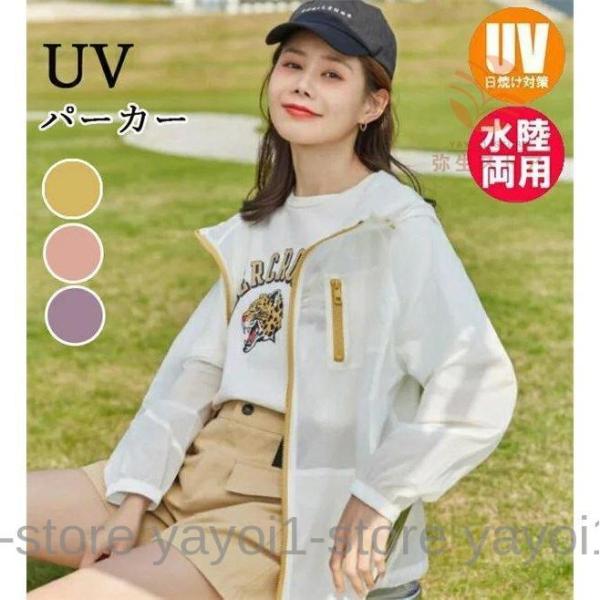 ラッシュガード ミディアム丈 レディース UVパーカー 夏 薄手 ラッシュパーカー 冷房対策 夏用 ...