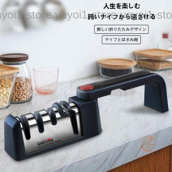 シャープナー 包丁 包丁研ぎ器 折り畳み式 粗研ぎ /細研ぎ /仕上げ研磨 /はさみ研ぎ /急速に研...