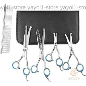 トリミングシザー5点セットトリマー ハサミ カット ペット すきバサミ