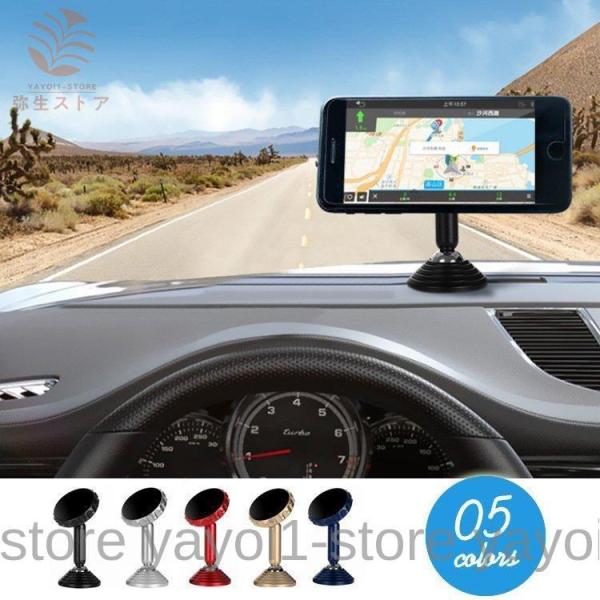 車載ホルダー 片手操作 マグネット 強磁力 360度回転 スマホホルダー 車 高級合金素材 スマホス...