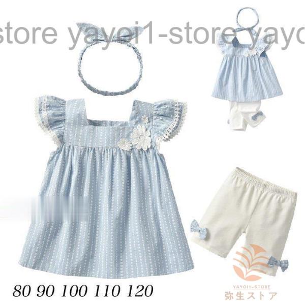 ベビー服女の子 3点セットベビードレス上下セット可愛いフリル袖ロ 夏服 カチューシャ付き 短パン子供...