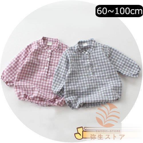 60cm/70cm/80cm/90cm/100cmベビートップス シャツ風ロンパース チャック柄 春...