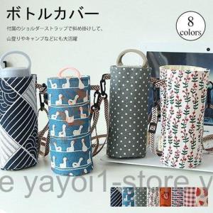 爆買 水筒ケース 保温保冷 HAyU 刺繍ボトルケース 全2種2色 猫 ハト