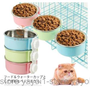 ペットボウル ハンガーボウル ケージ用 ペット食器 ご飯 ステンレス ペット皿 犬用 猫用 餌入れ 水入れ 食器 固定 猫 ネコ 犬 ペット用品