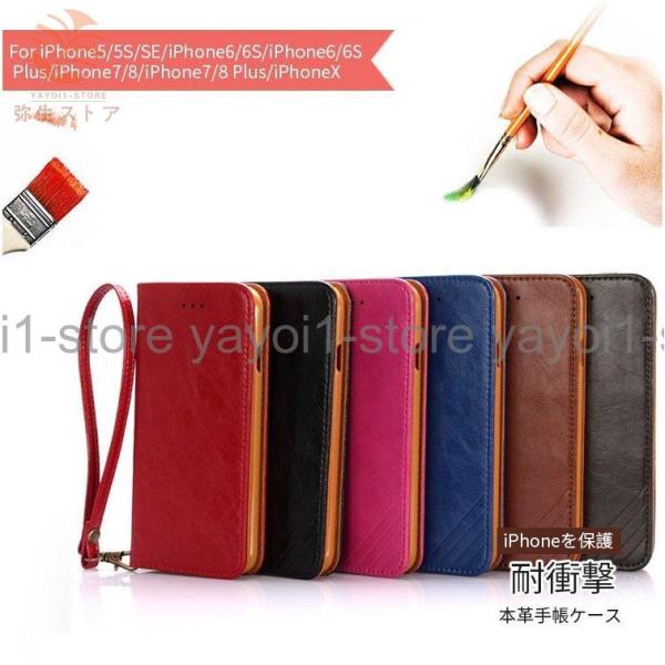 iPhone7 iPhone8 iPhone6sケース アイフォン プラス スマホケース 手帳型 カ...
