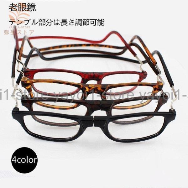 老眼鏡 リーディンググラス 滑り止め付き 軽量 シニアグラス おしゃれ 首かけ老眼鏡 +1.0 +1...