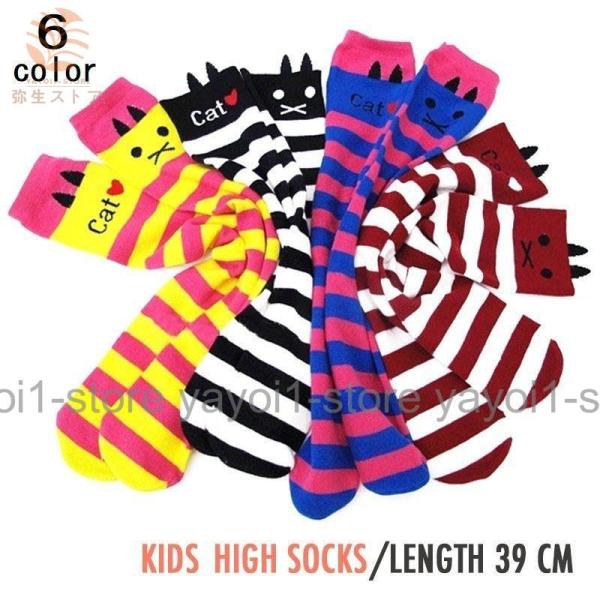 子供用靴下 キッズソックス くつ下 ハイソックス こども用 子ども用 女の子 女児 キッズ KIDS...