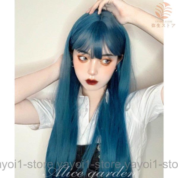 ロリータ ウィッグ wig ボブ 耐熱ウィッグ ブルー 仮装 ゆめかわ ロング ストレート ウィッグ
