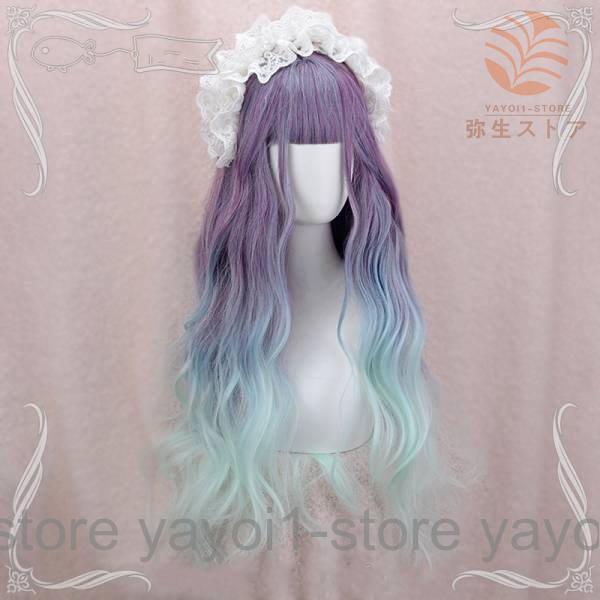 ウィッグ ロング カール ロリータ cosplay ウィッグ高品質 耐熱ブルー パープル グラデーシ...