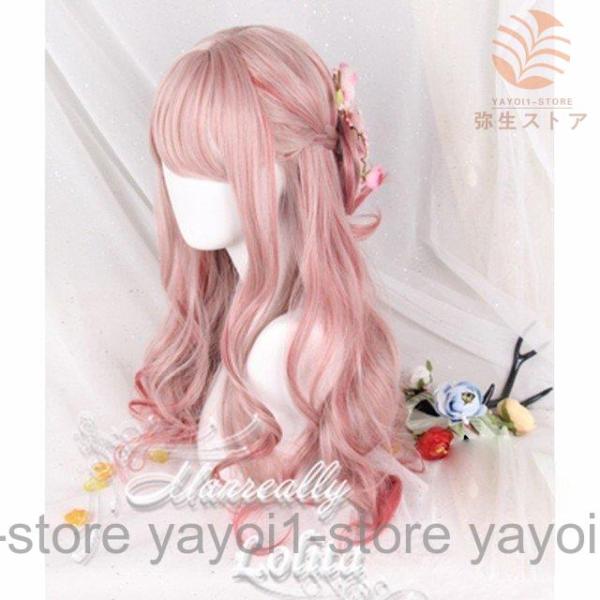 ウィッグ ロリータ 原宿系 ブロンド コスチューム グラデーション ゆめかわ ロング やみかわ ピン...