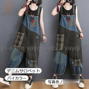 デニムサロペット レディース ロングパンツ オーバーオール オールインワン バイカラー ハイウエスト ポケット付き 体型カバー 春夏秋 おしゃれ