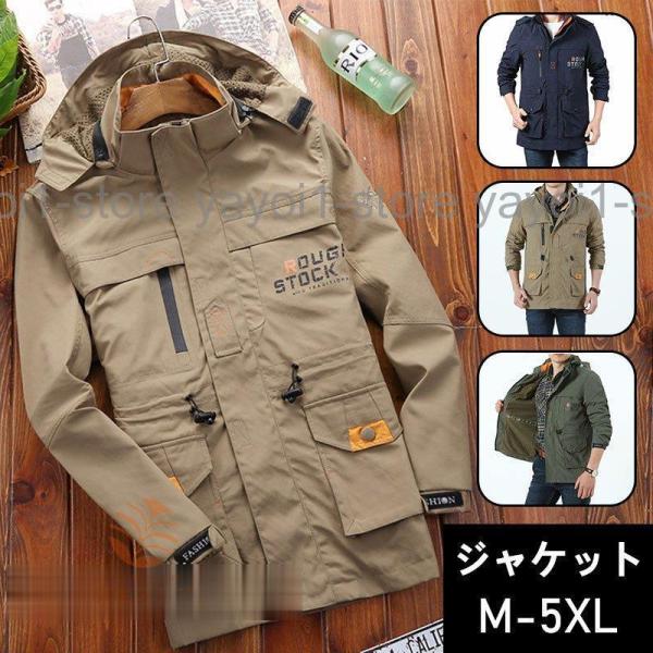 メンズ ジャケット ウインドブレーカー はおり ジャンパー ミリタリージャケット トラックジャケット...