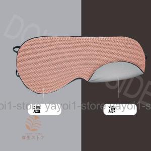 アイマスク アイ マスク 安眠 シルク 遮光 ...の詳細画像5