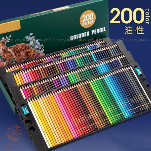 爆売中 水彩色鉛筆 200本セット色鉛筆 文房具 水彩画 カラフル鉛筆 油性色鉛筆 子供お絵かき 大...